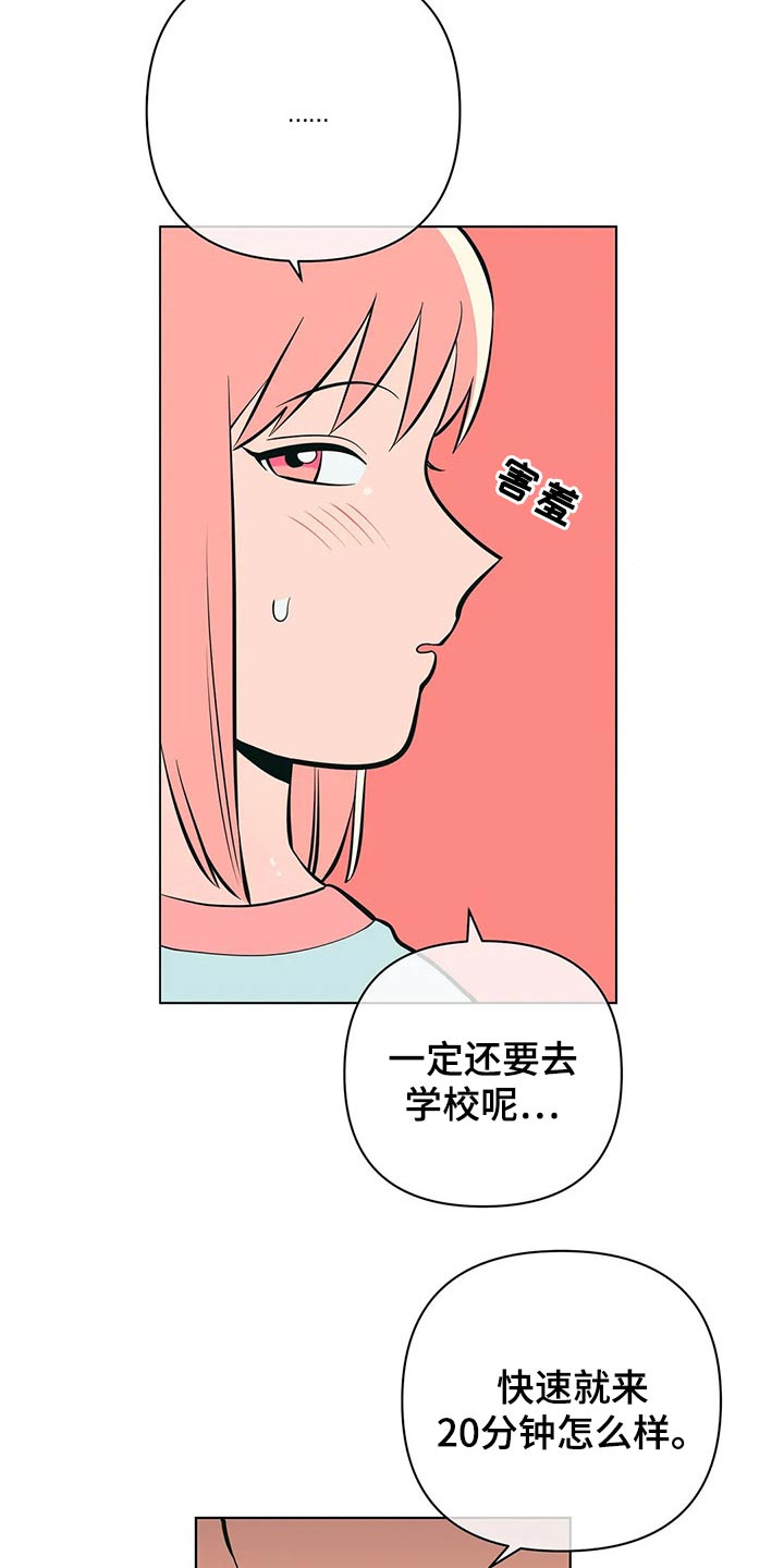 第49章：带上戒指23