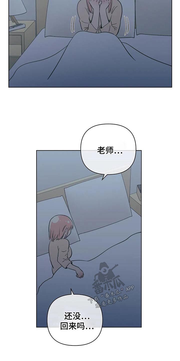 第115章：打算辞职1