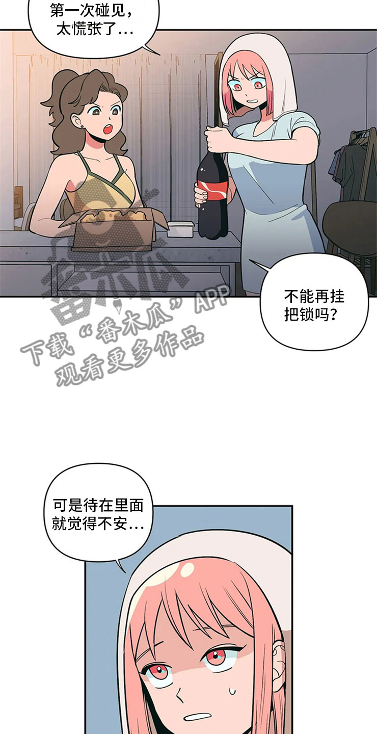 第6章：房东大叔21