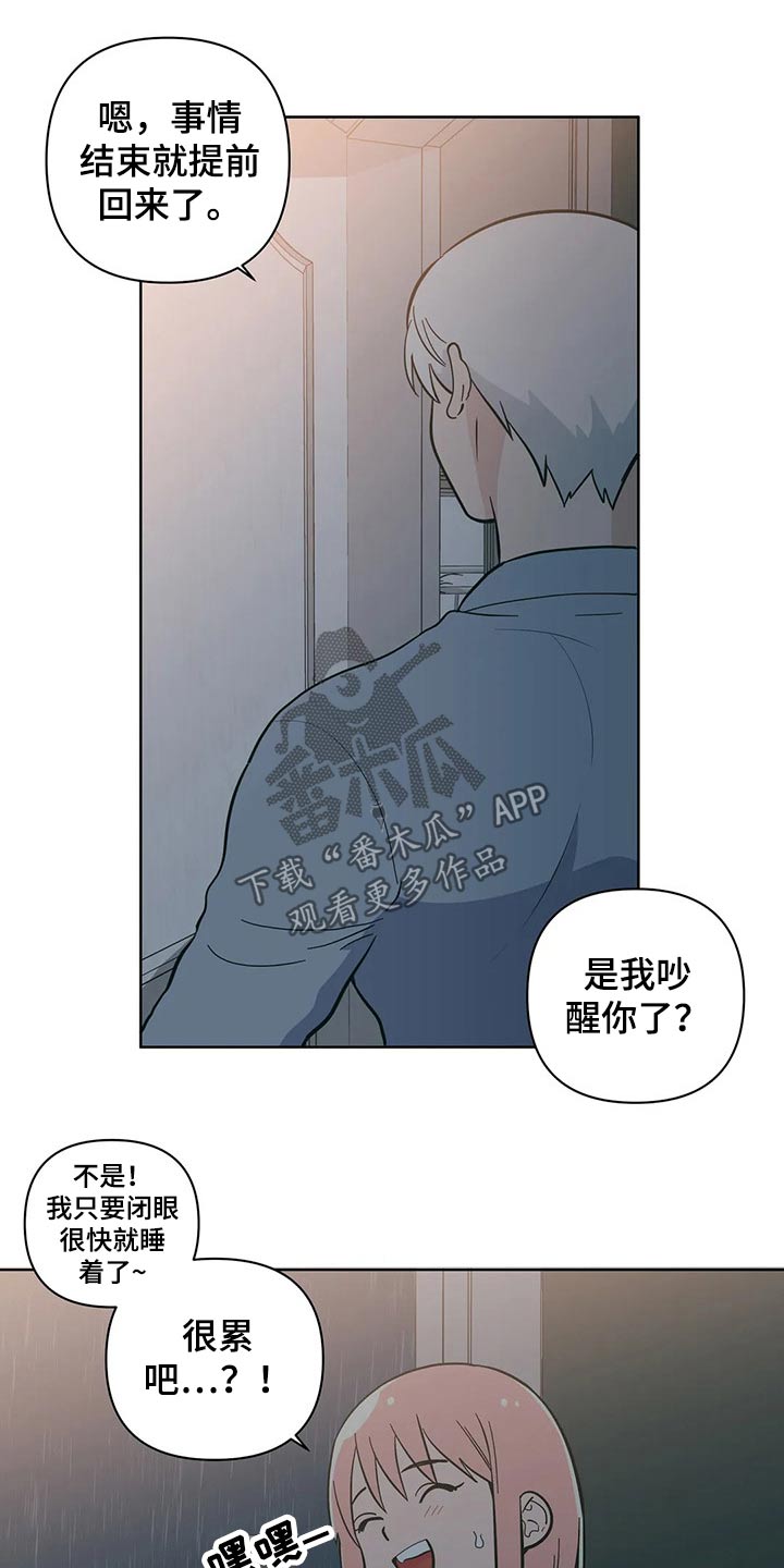 第27章：偷偷摸摸3