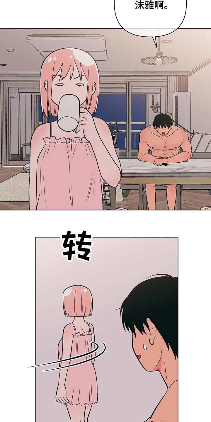 第60章：好欺负3