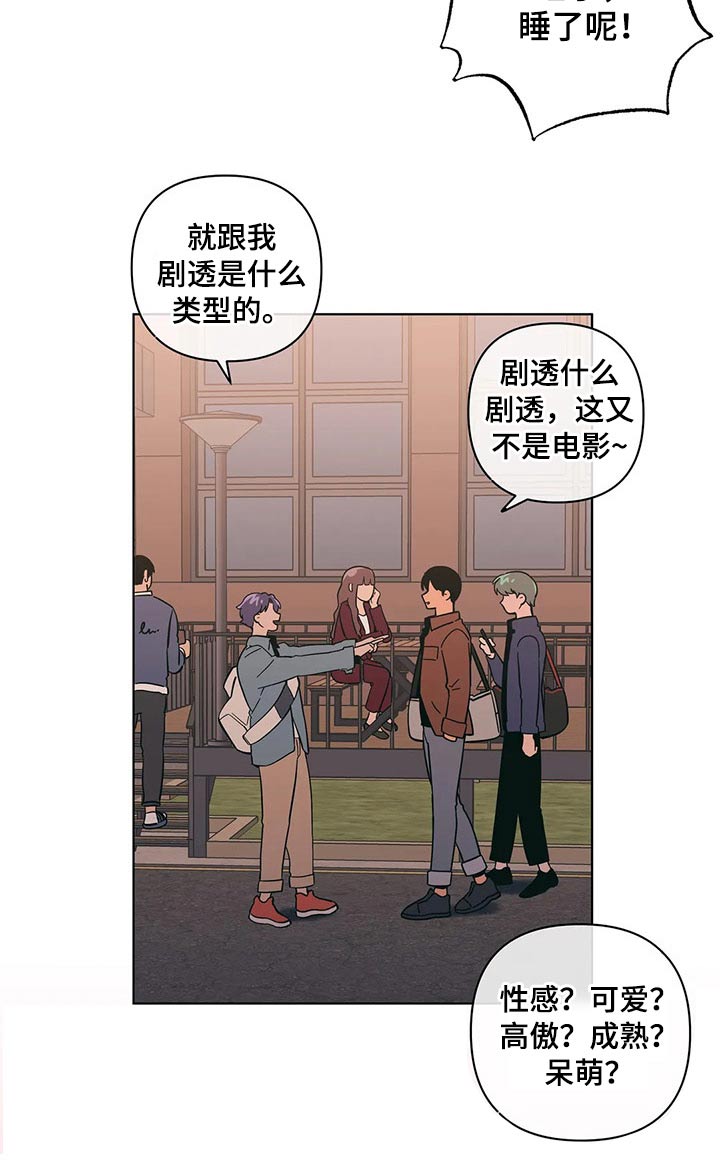 第37章：想入非非9