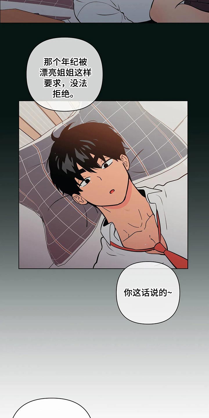第40章：有过11
