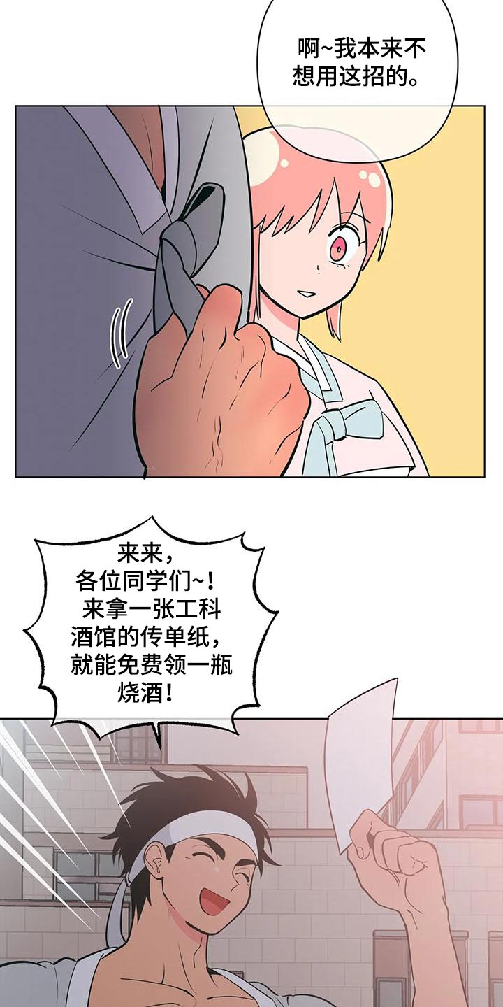 第78章：兼职7