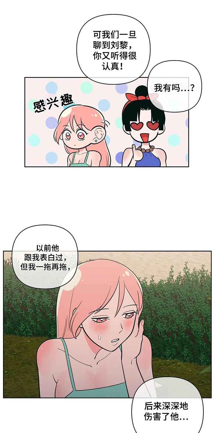 第131章：躲避7