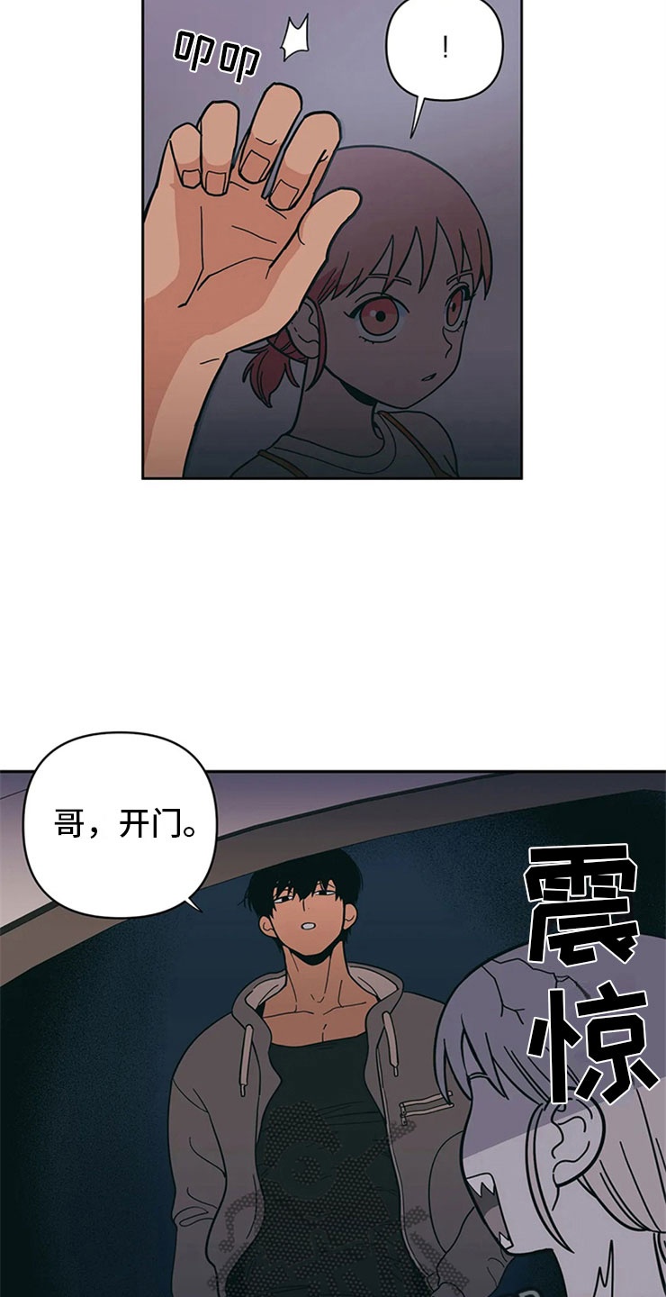 第17章：老师的弟弟9