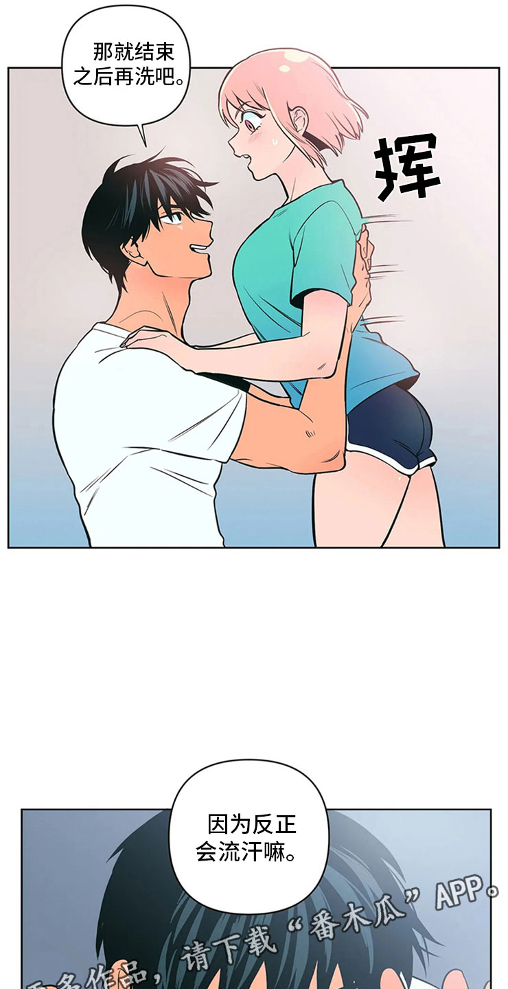 第4章：突然邀约20