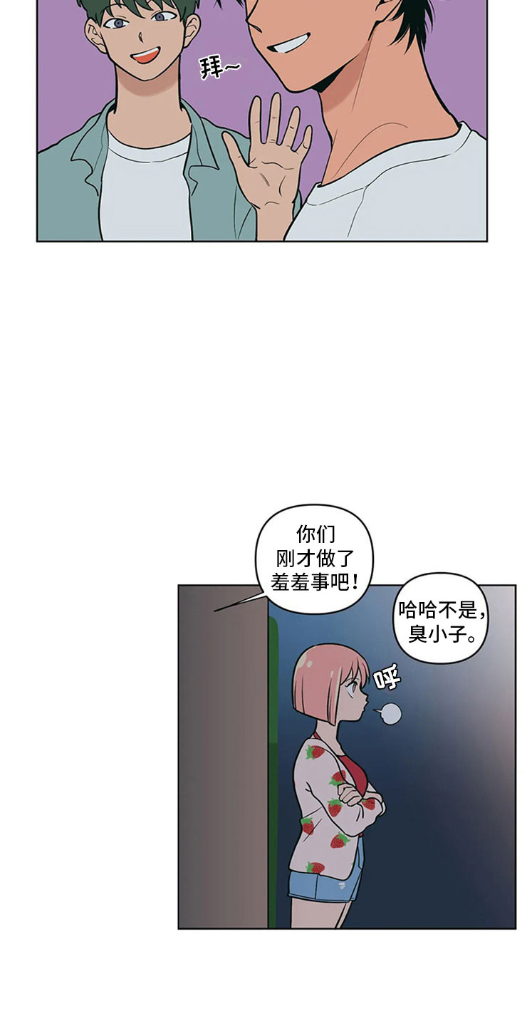 第3章：月下谈话23