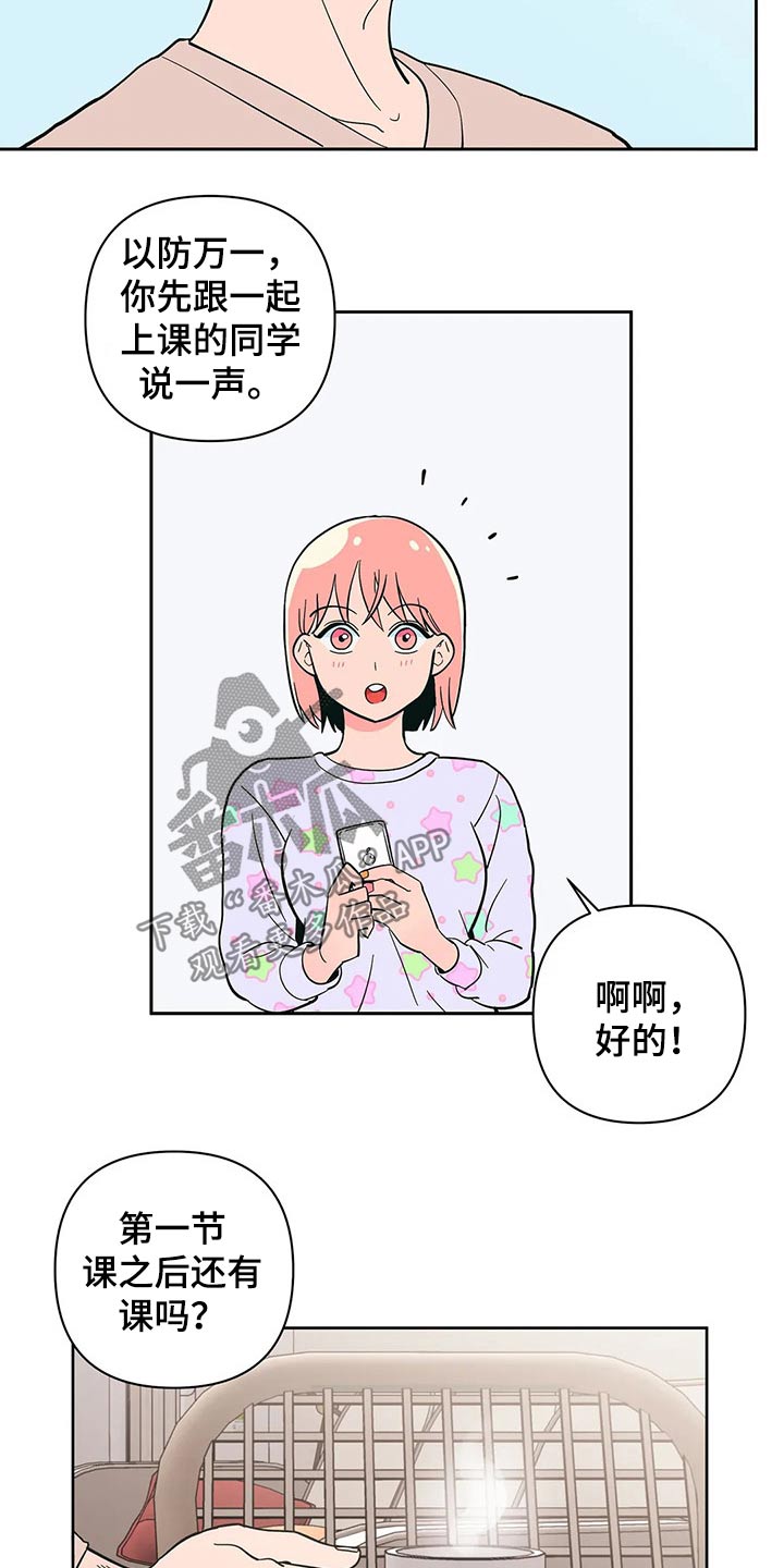 第29章：开学13