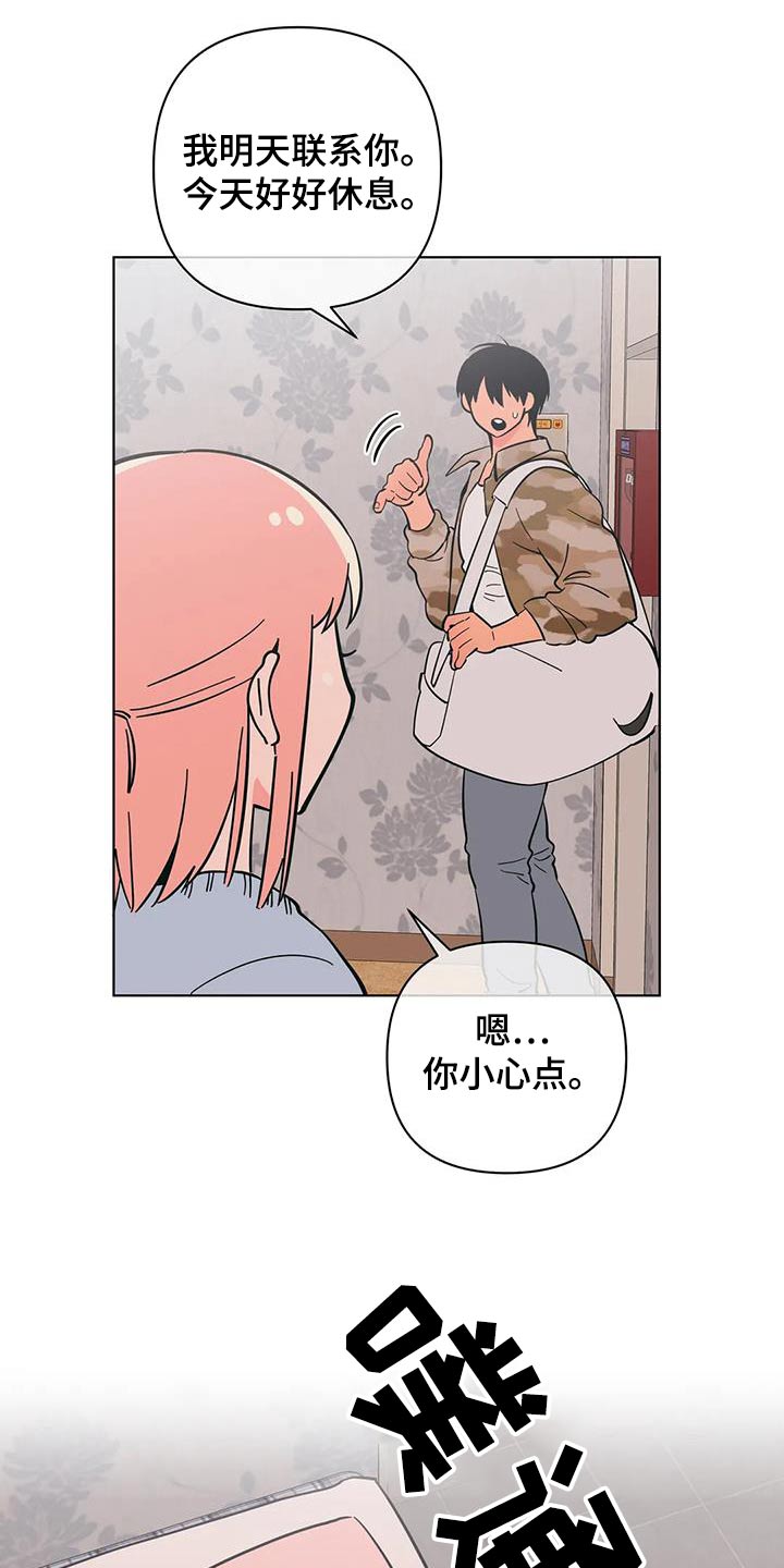 第87章：代班3