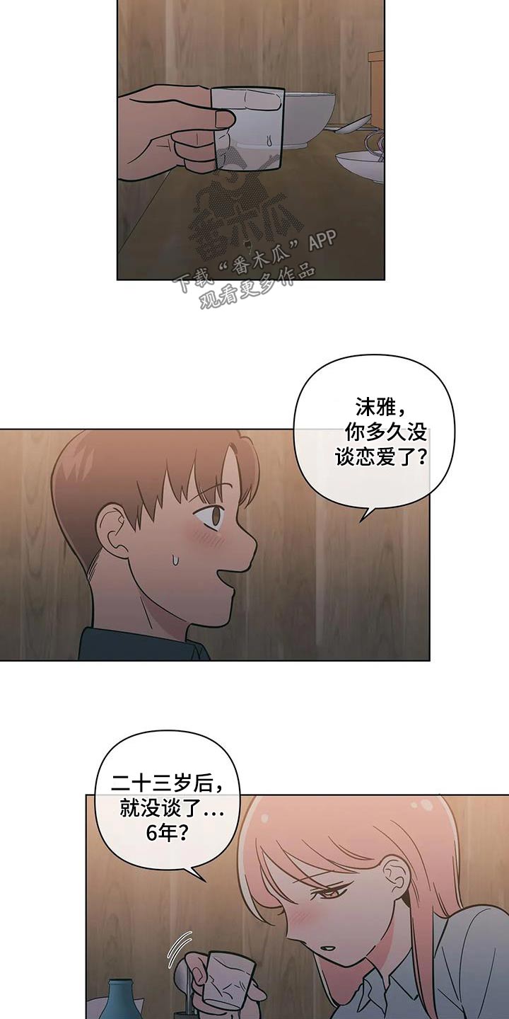 第129章：六年后7