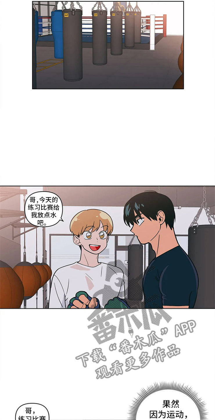 第22章：尴尬的关系8