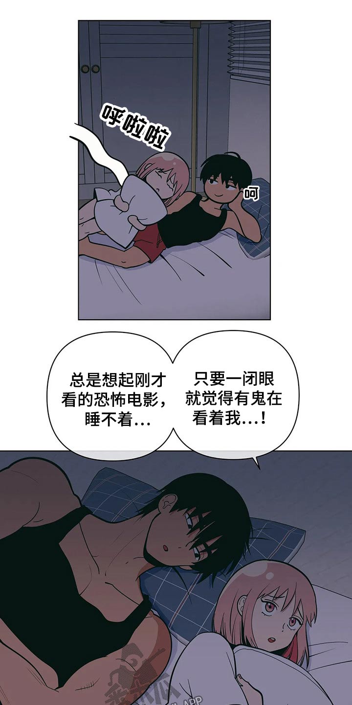 第48章：睡不着9