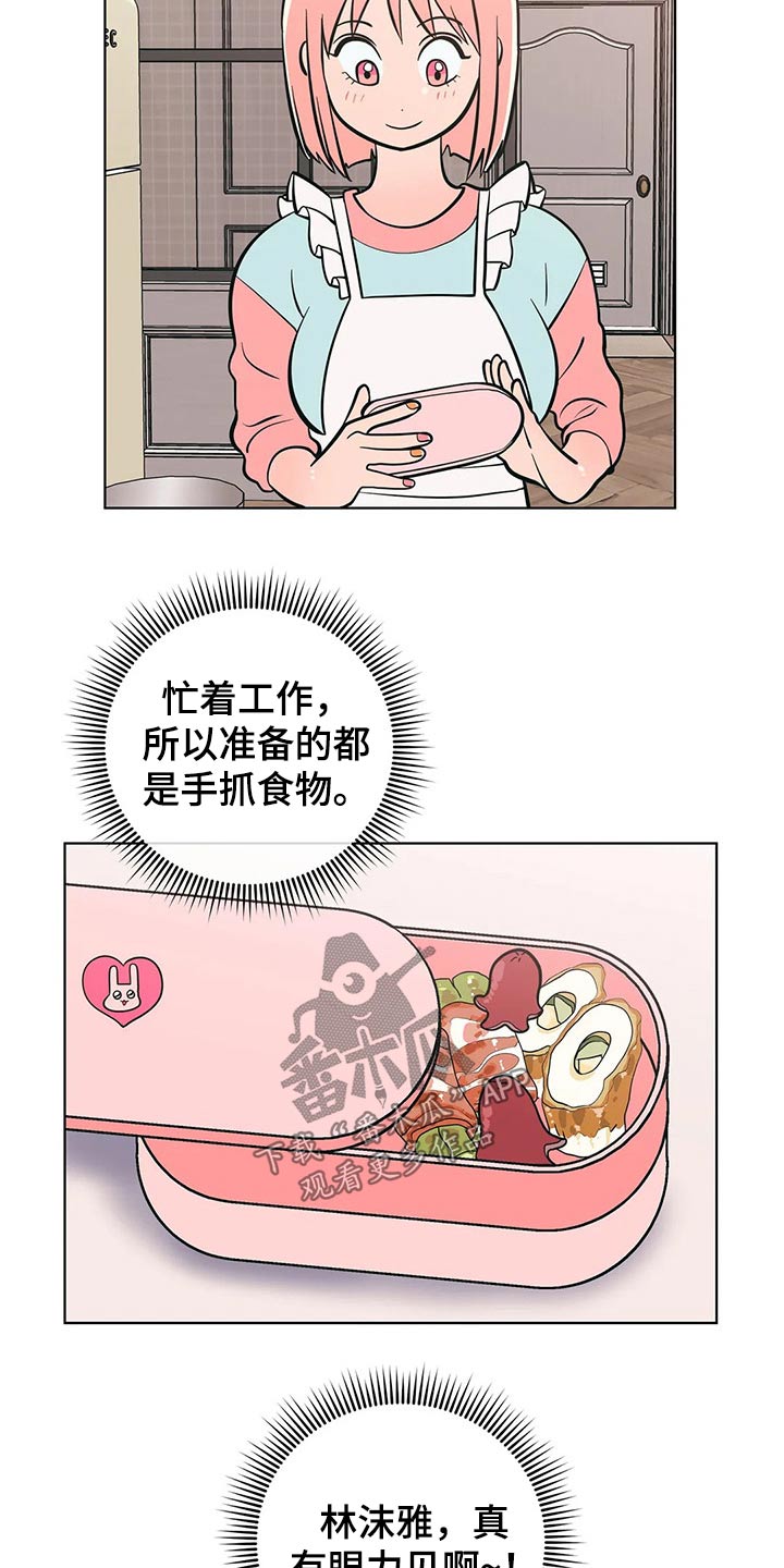 第49章：带上戒指15