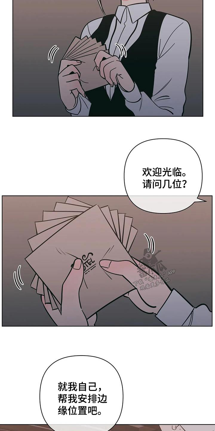 第87章：代班18