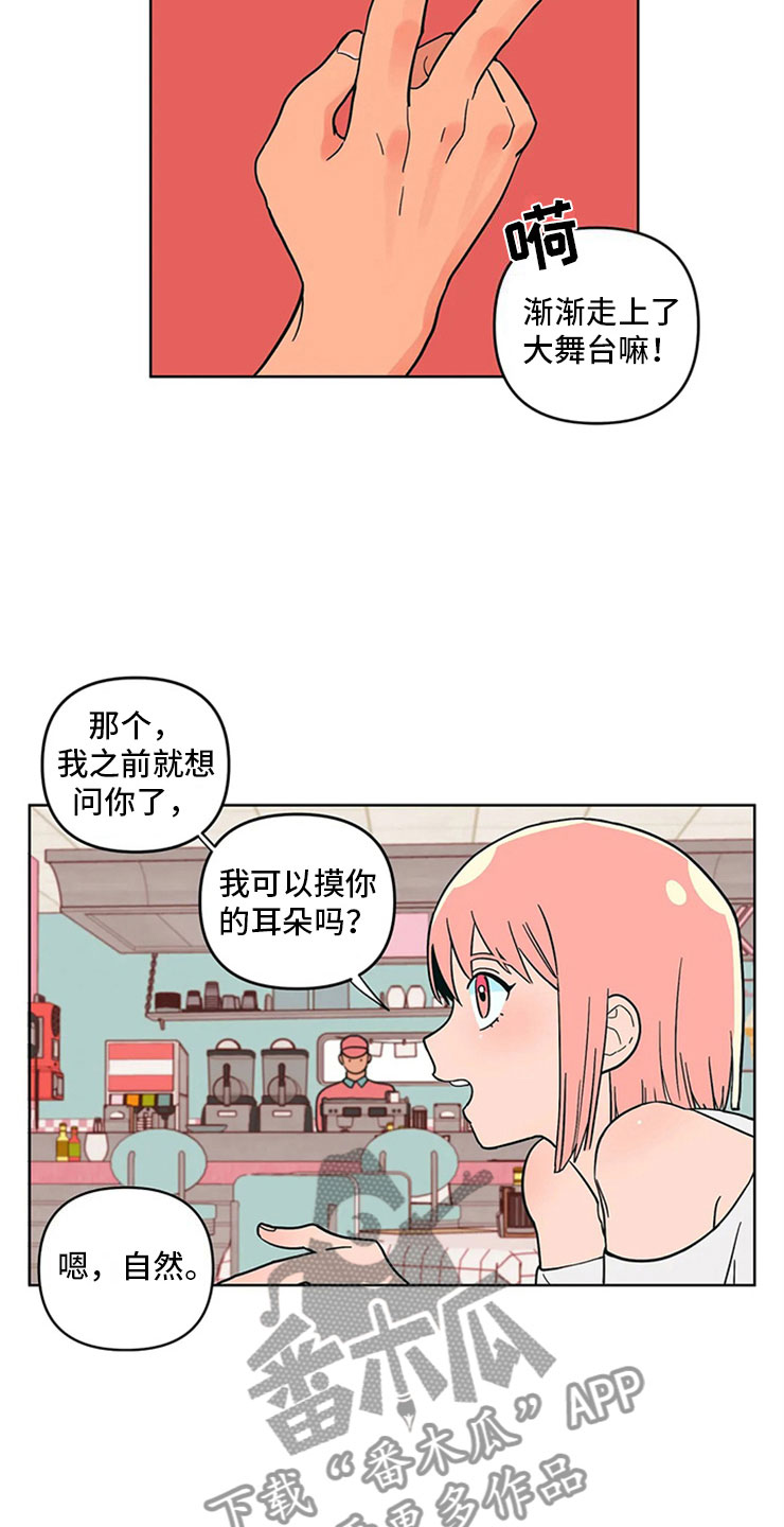 第14章：只是朋友7