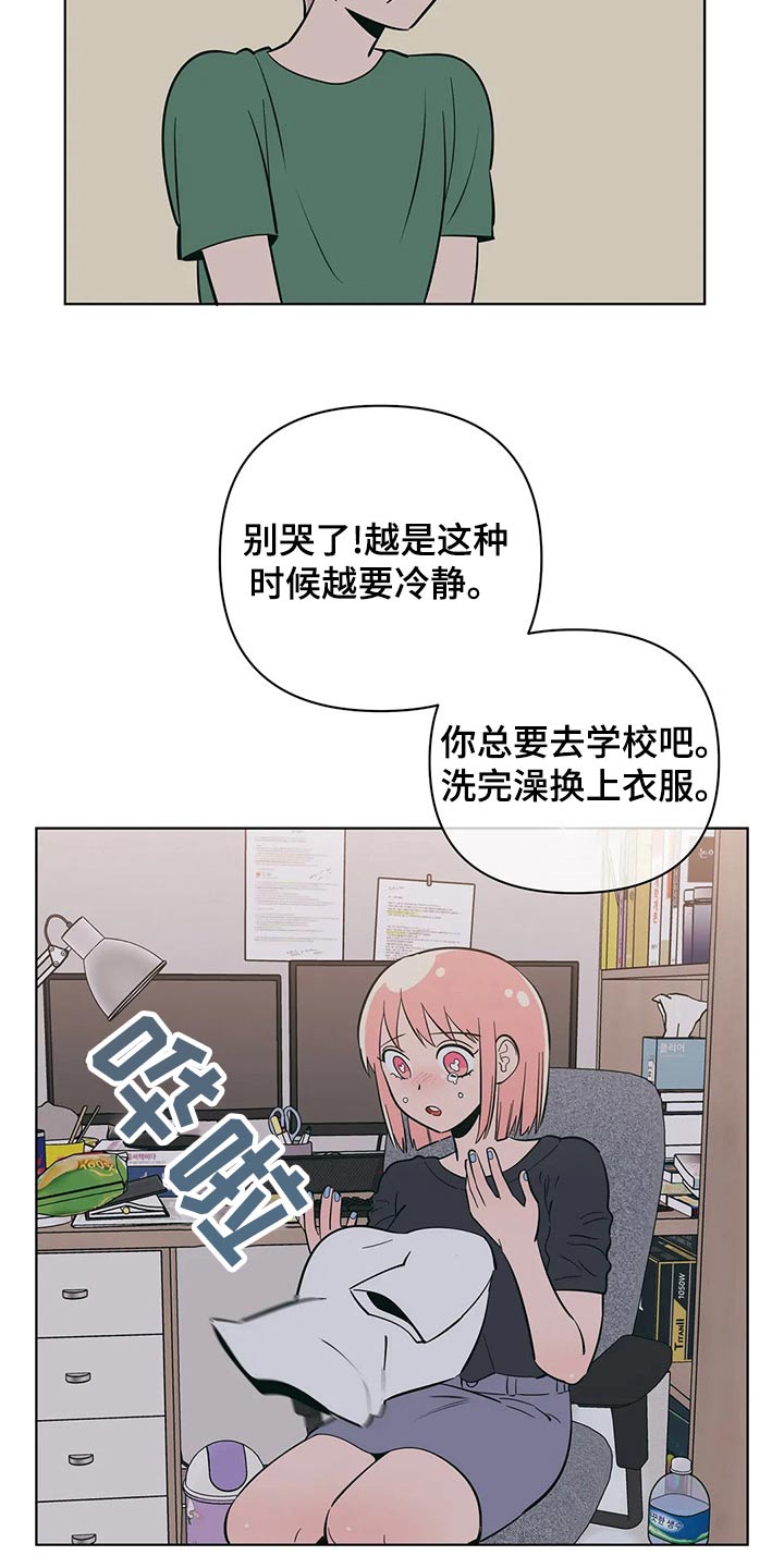 第68章：去哪了20