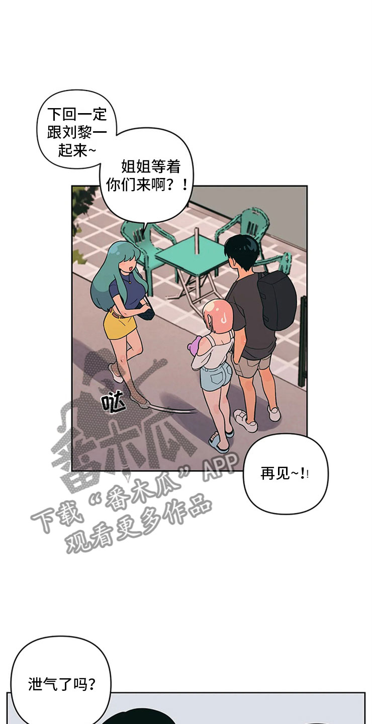 第15章：无法安心2