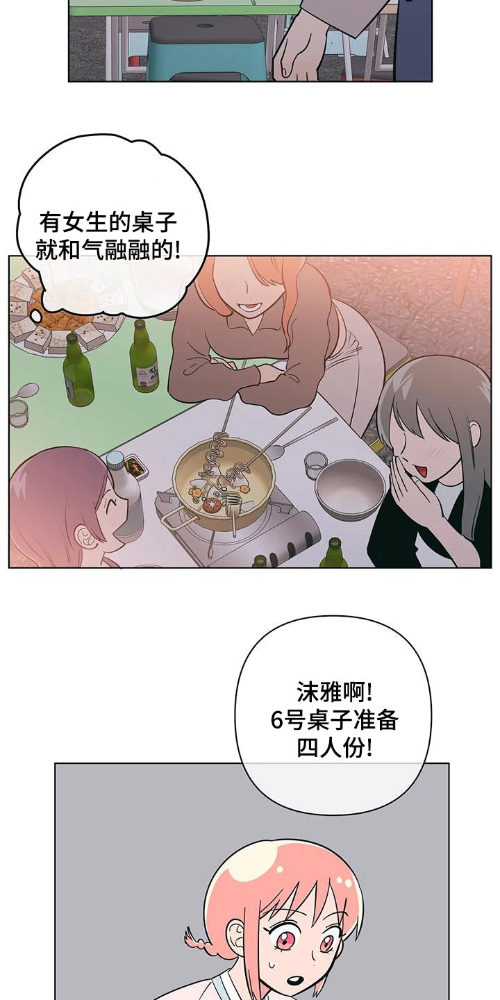 第76章：忙碌21