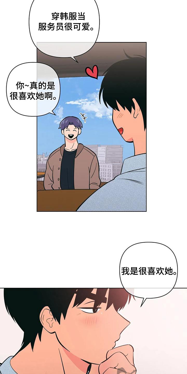 第74章：确实17