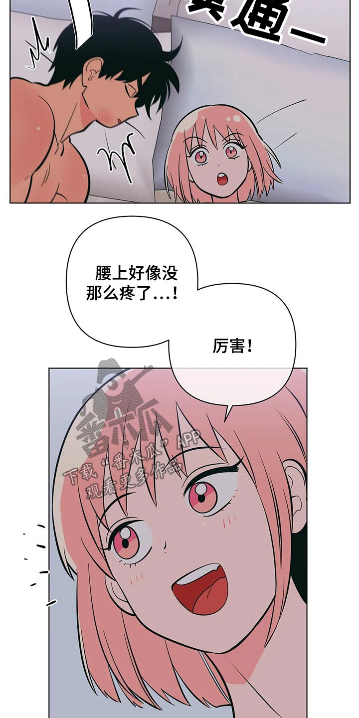 第66章：这样的借口8