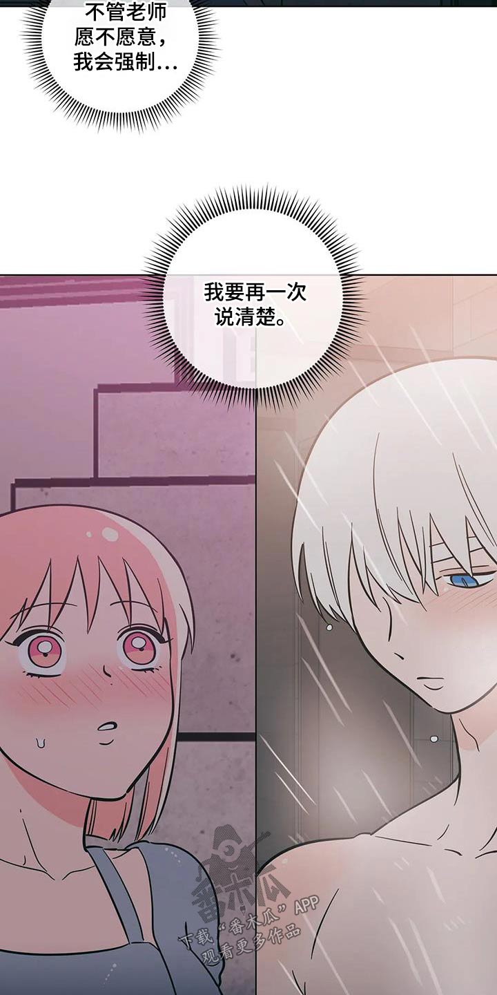 第97章：越界了9