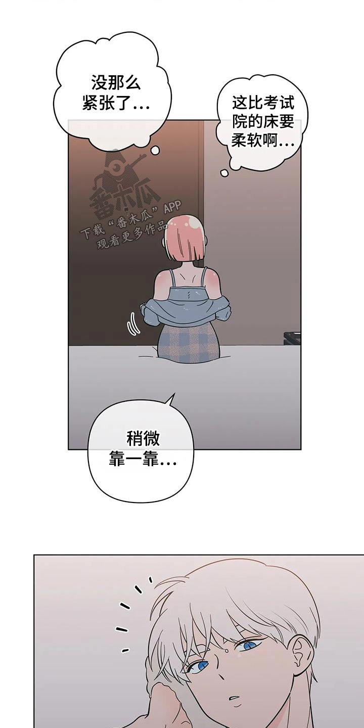 第95章：紧张12