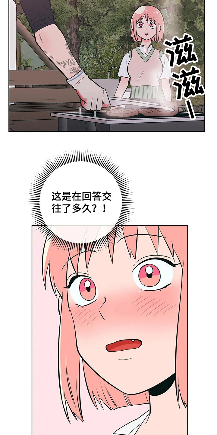 第56章：交往1年15