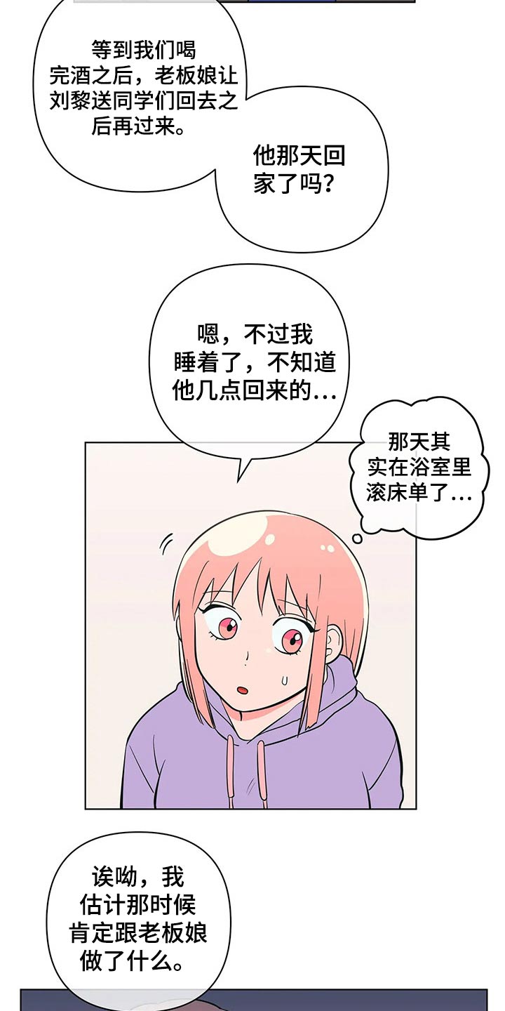 第51章：点心2