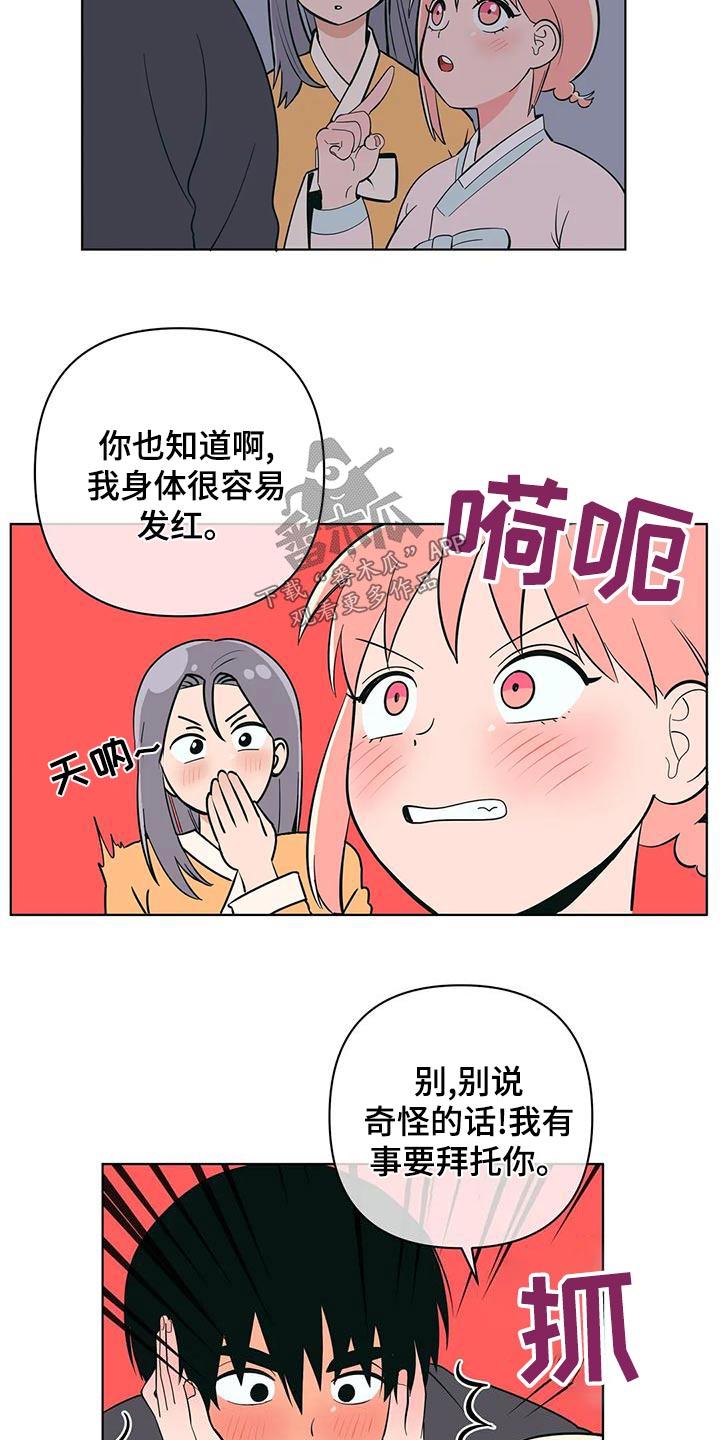 第77章：请求帮忙18
