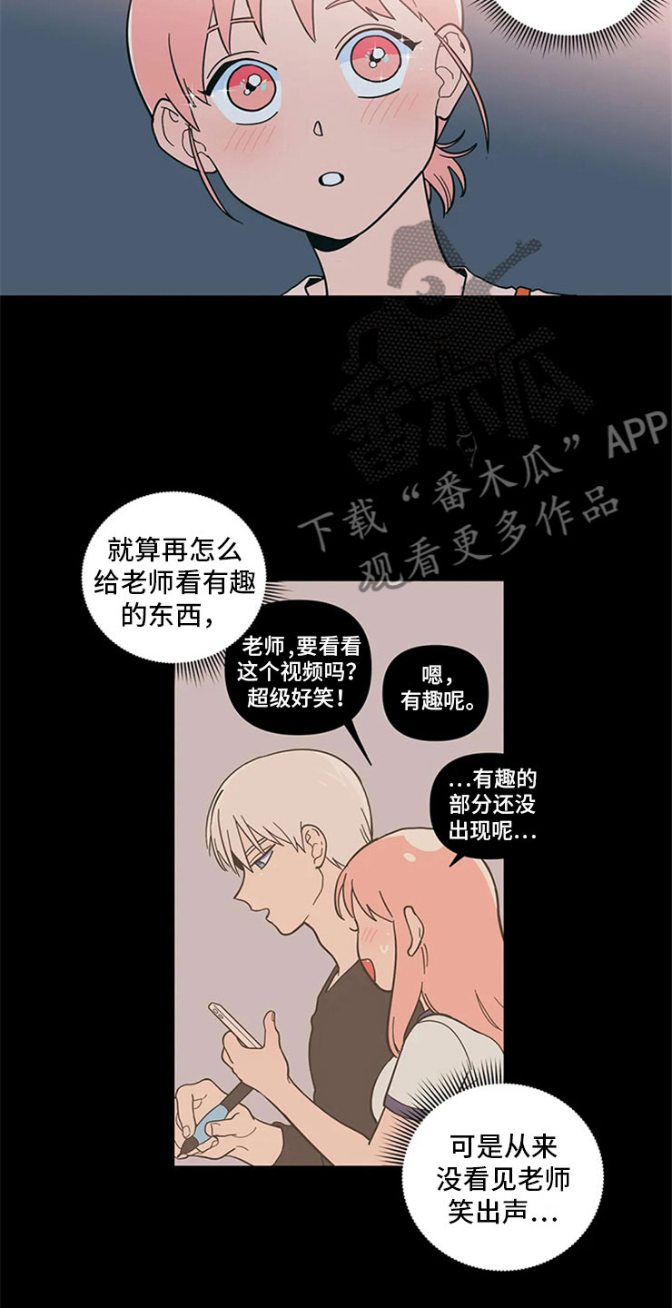 第17章：老师的弟弟2