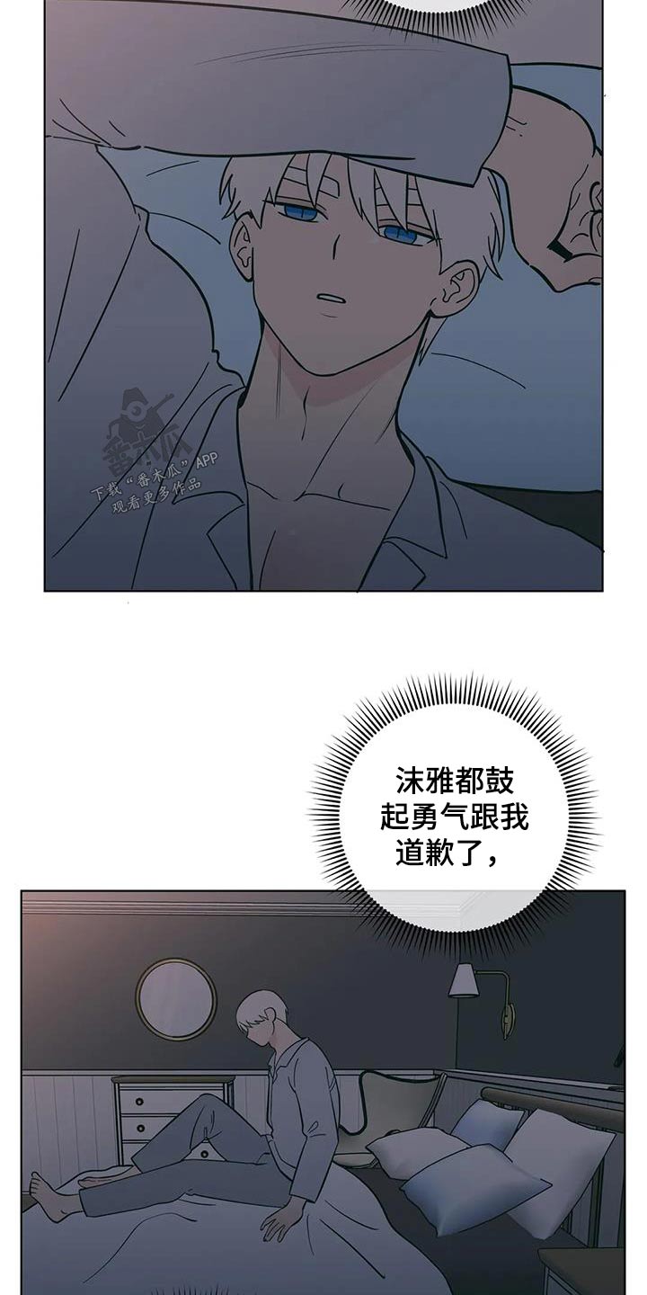 第86章：说错话5
