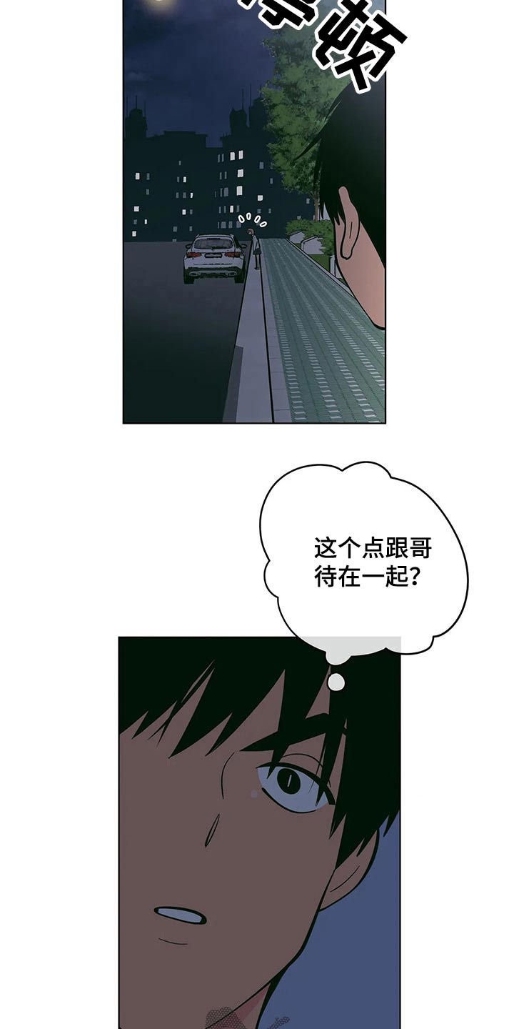 第58章：这个点18
