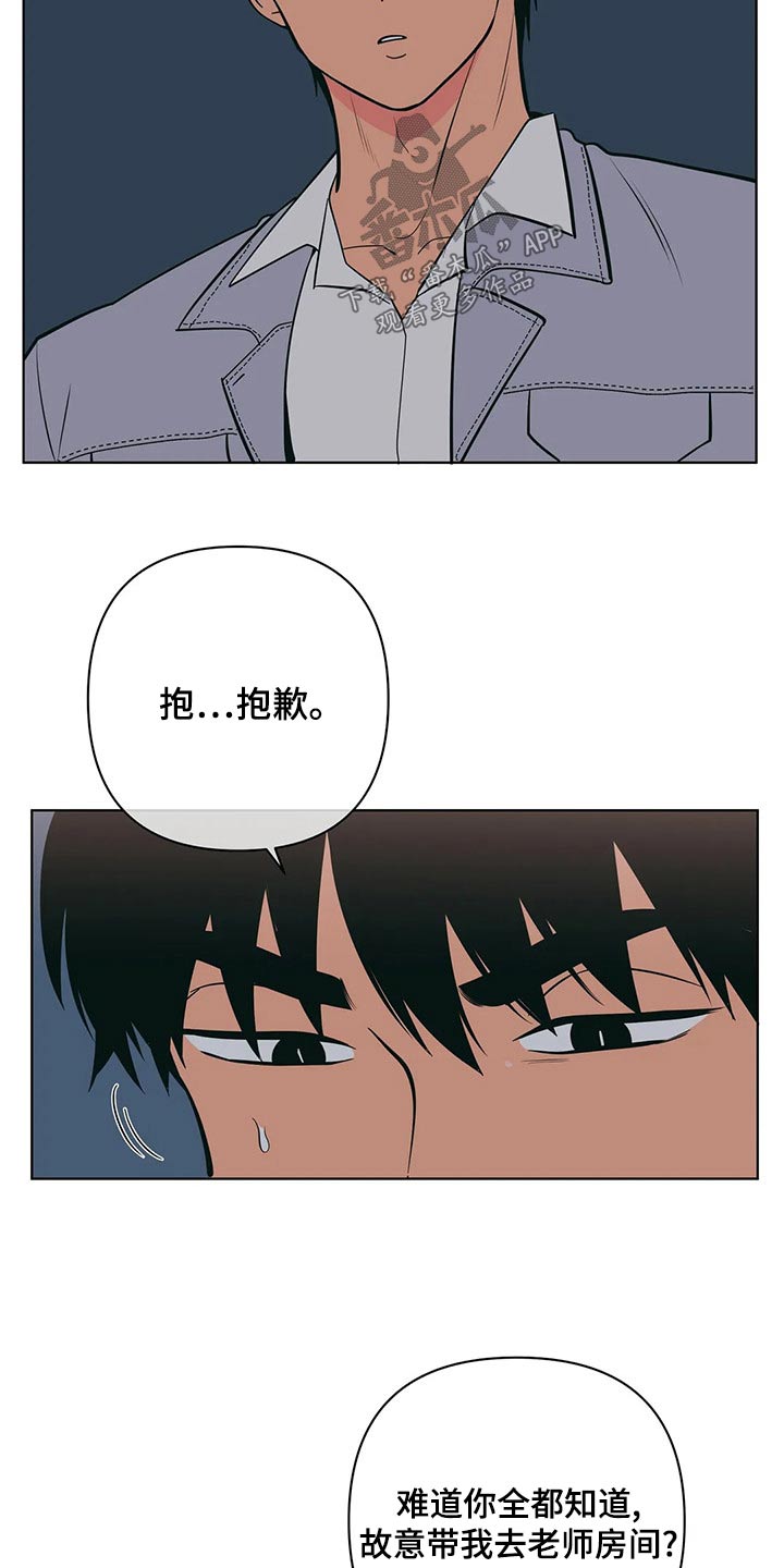 第71章：你怎么知道8