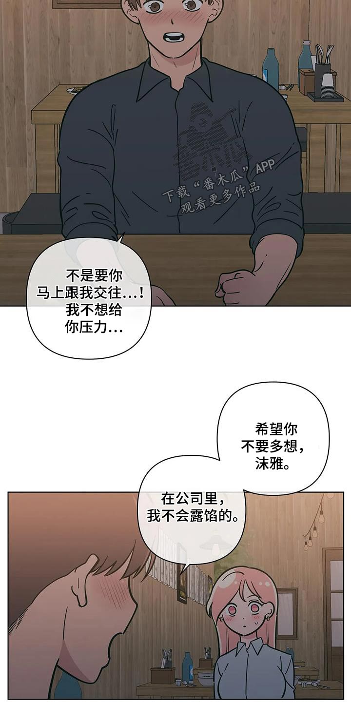 第129章：六年后9