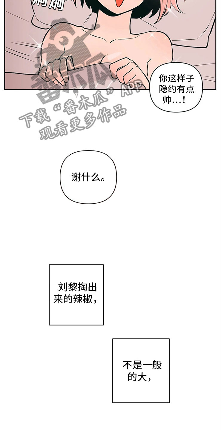 第5章：打情骂俏5
