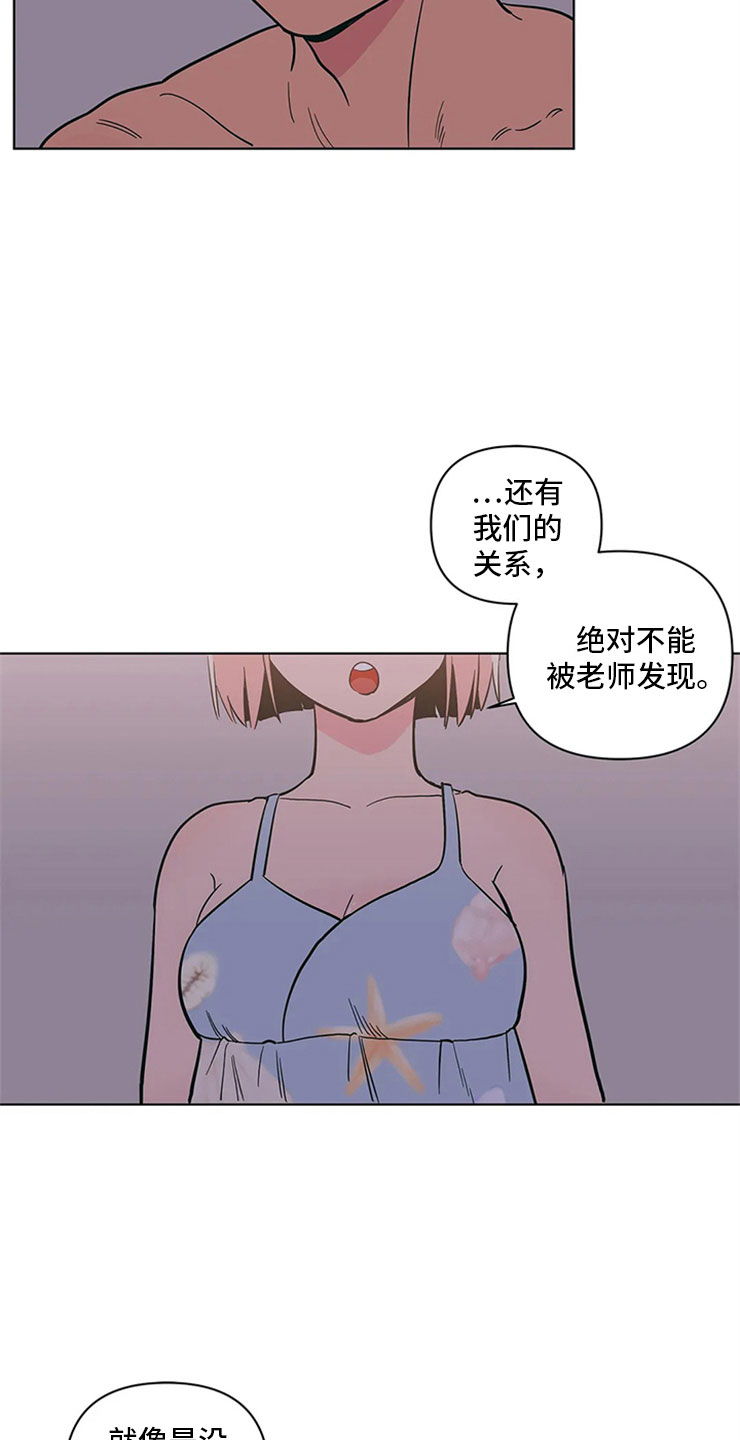 第19章：假做无事21