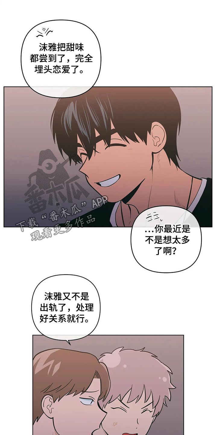 第38章：喝酒8