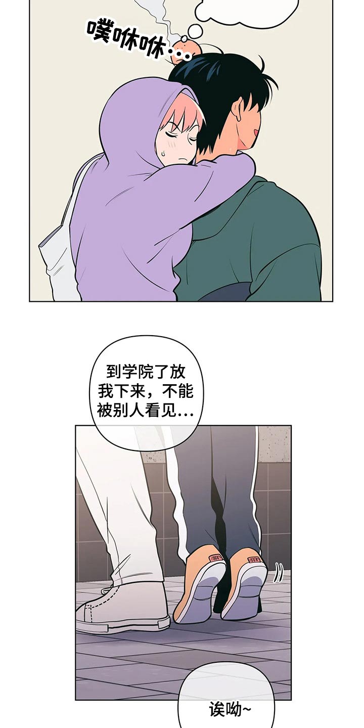 第50章：关系不一般3