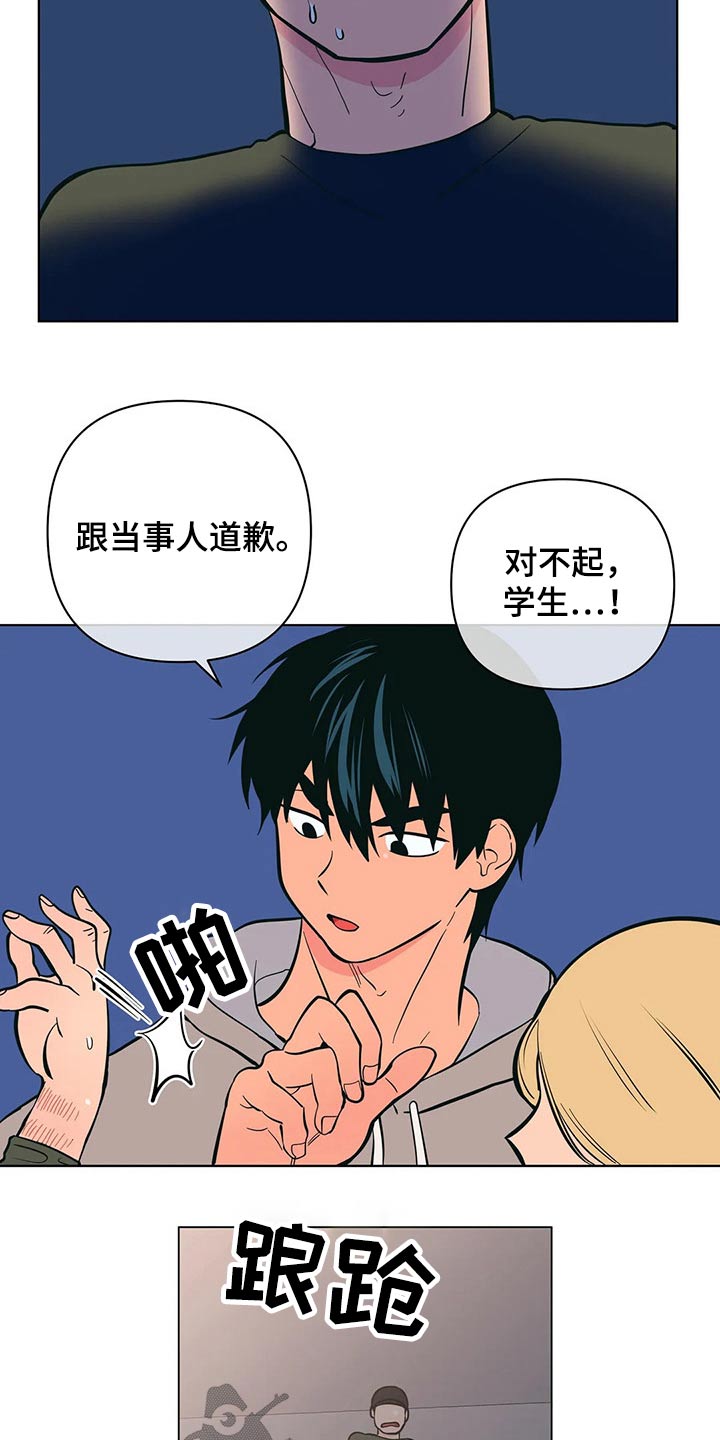 第57章：阻止20