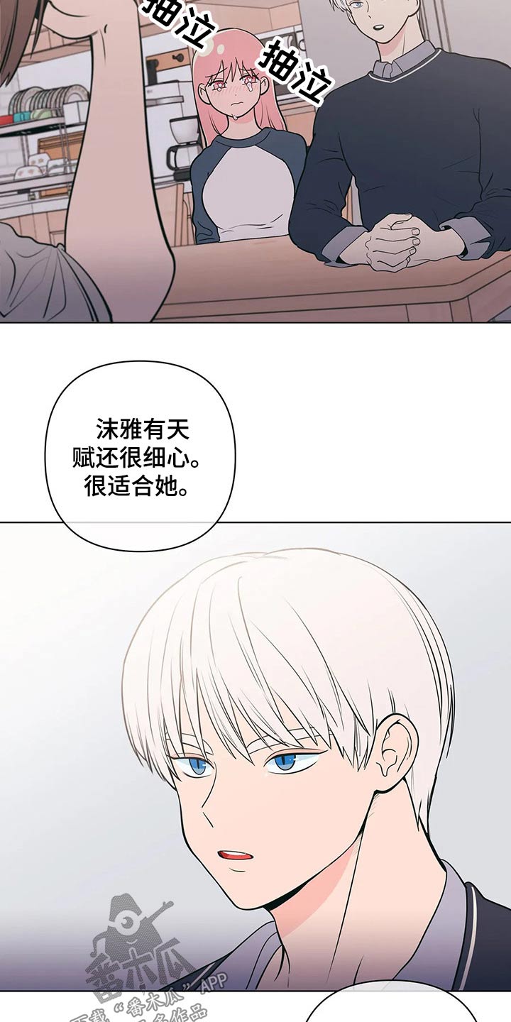 第42章：哪来的自信19