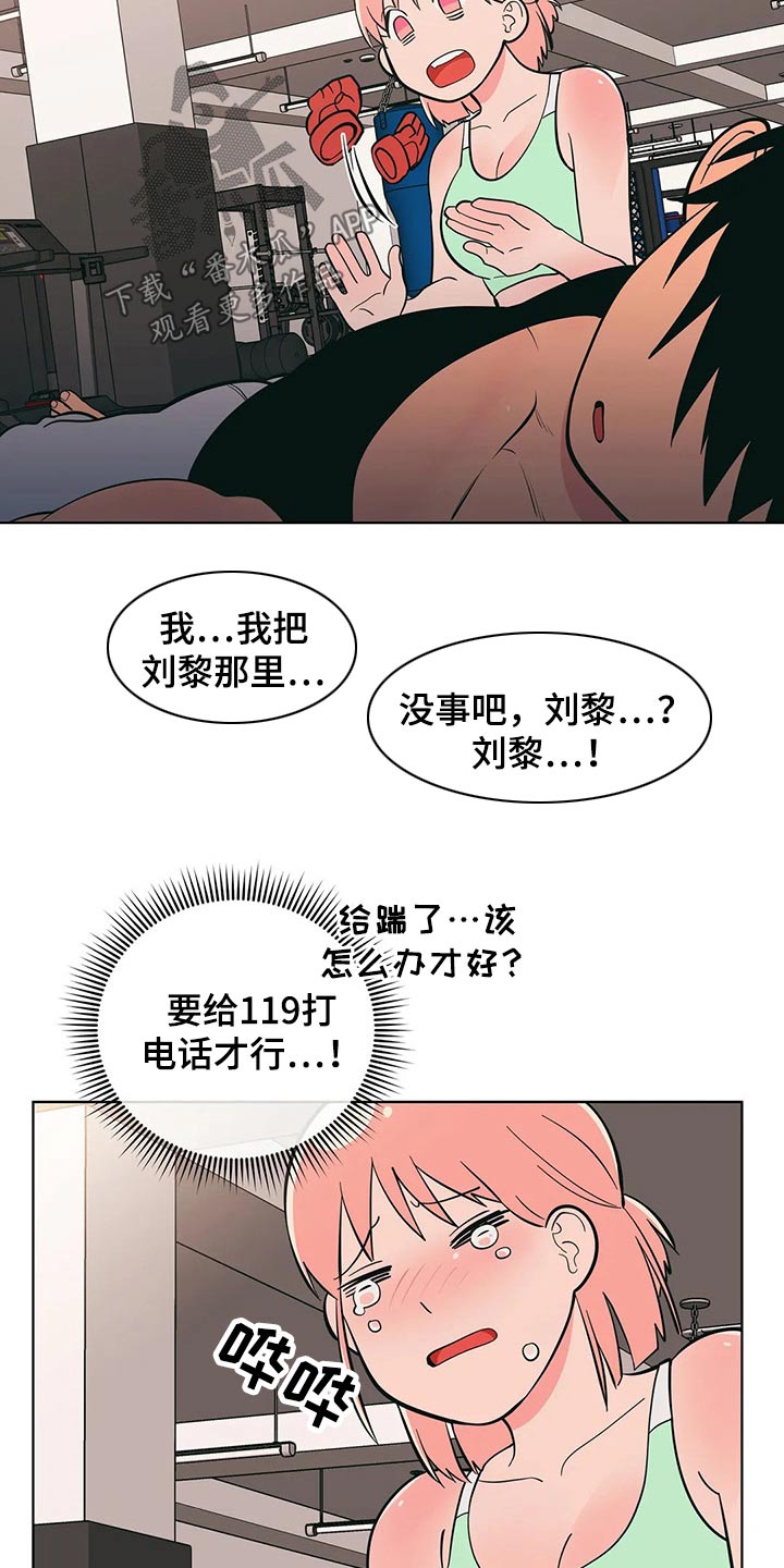 第53章：锻炼15