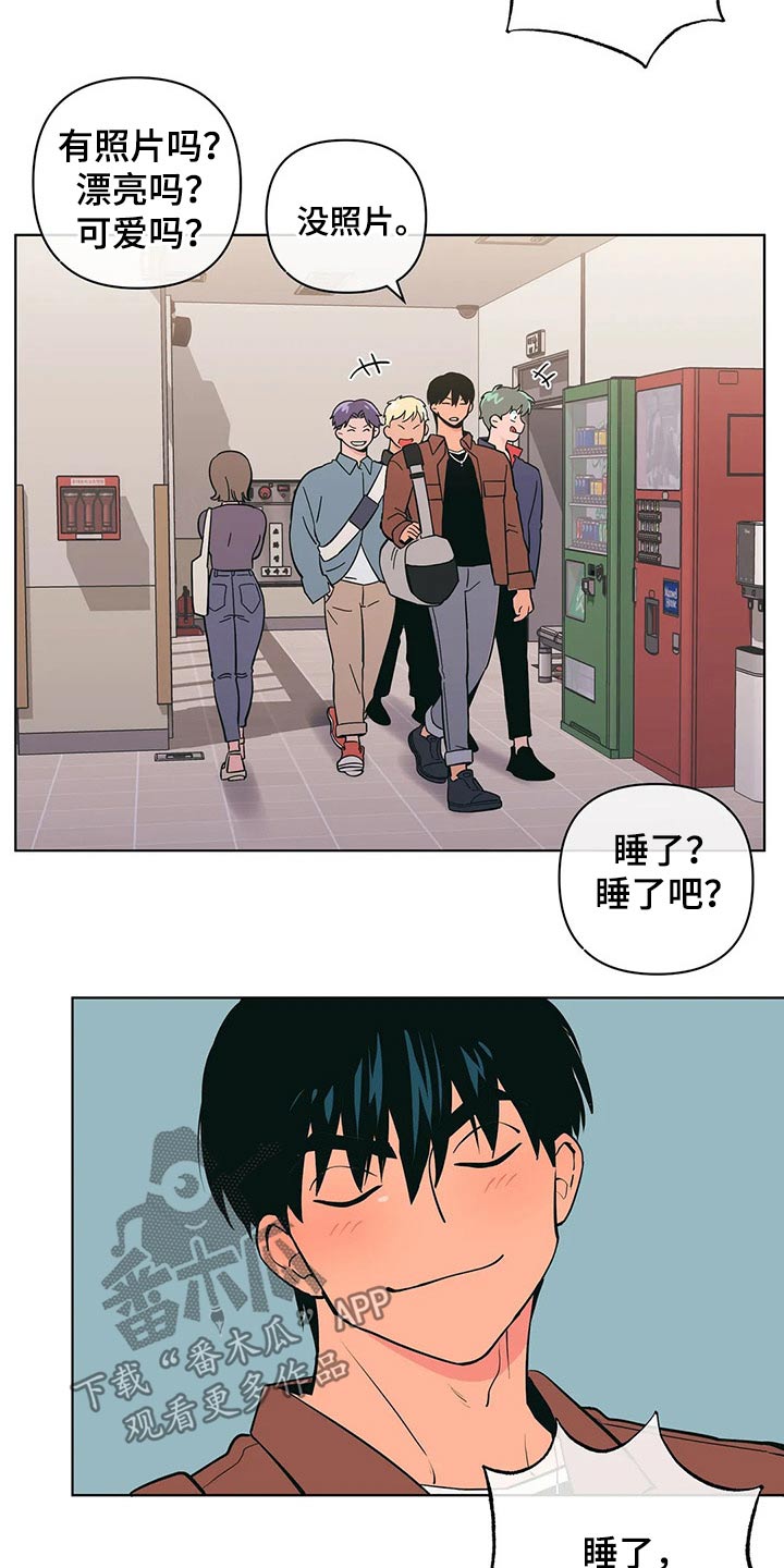 第37章：想入非非8