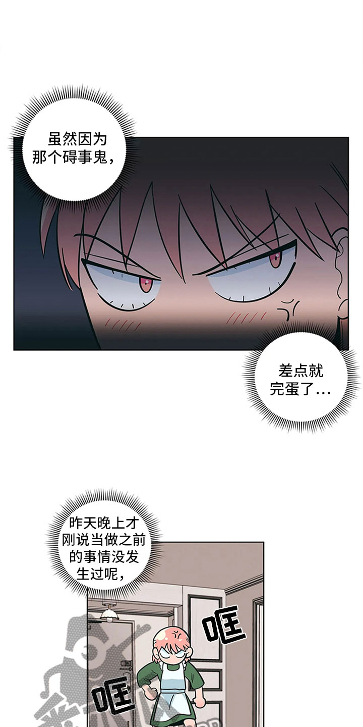 第21章：来打一架7
