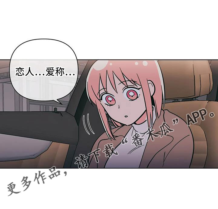 第110章：难道两个都爱18