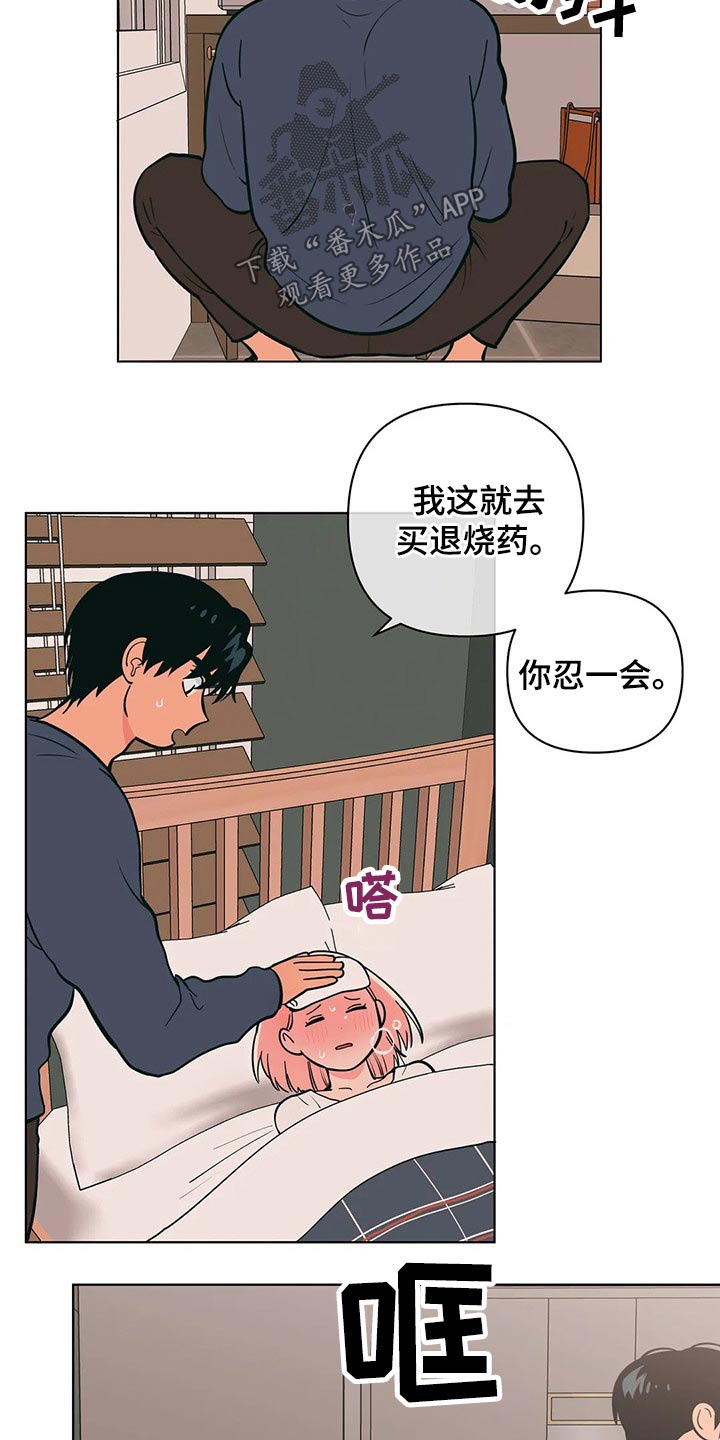第44章：弟弟12
