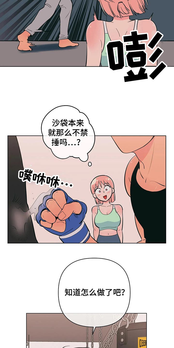 第53章：锻炼7