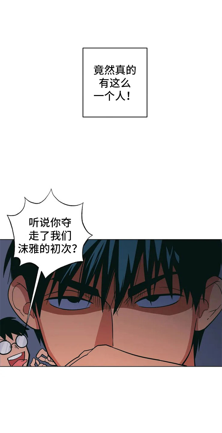 第2章：精准踩雷19