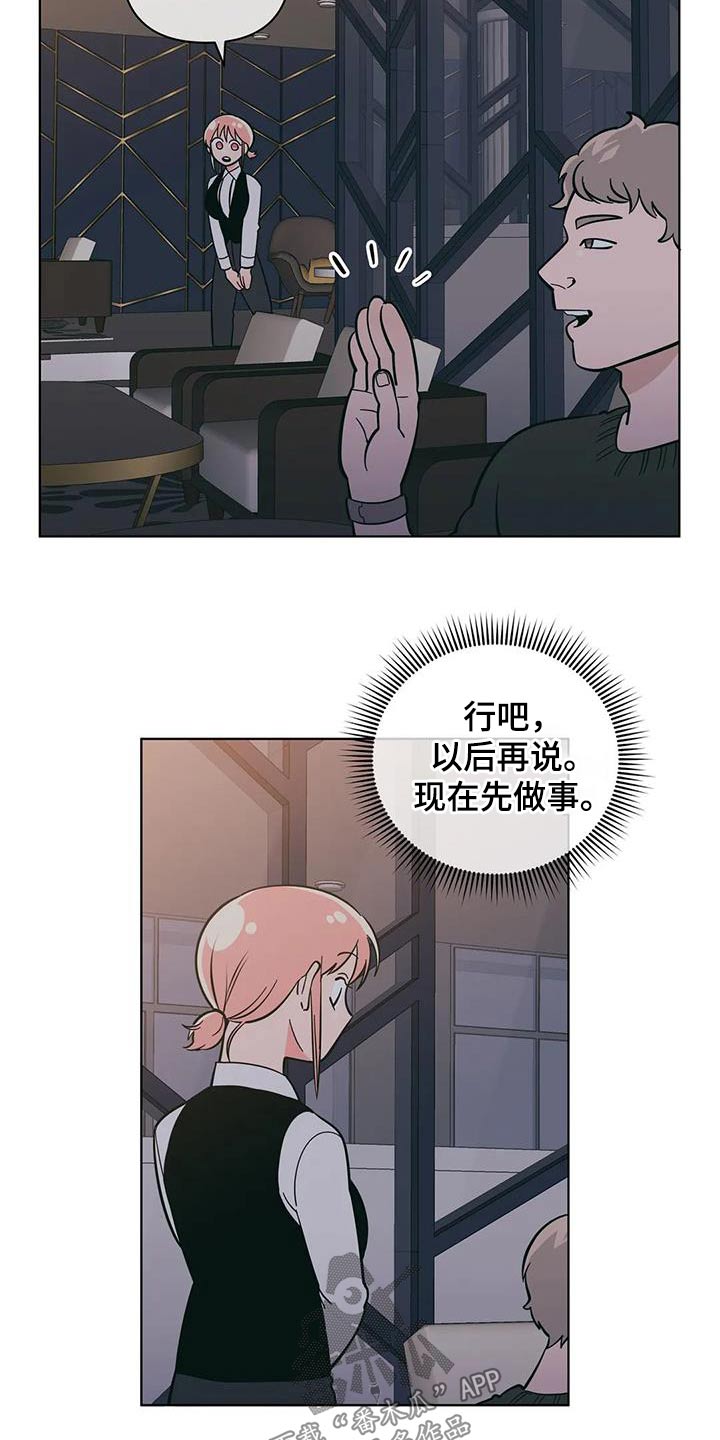 第88章：醉醺醺3