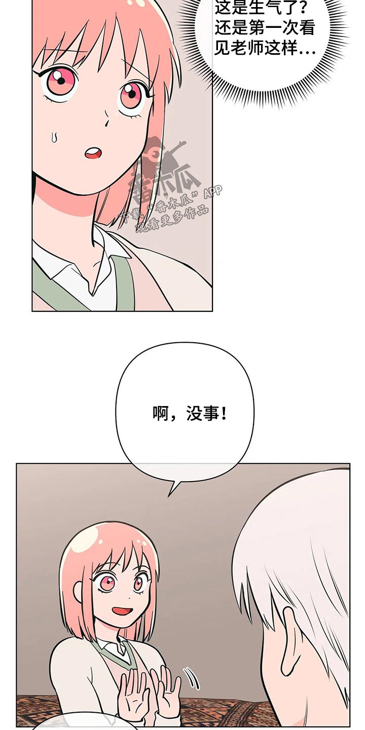第55章：好好休息8
